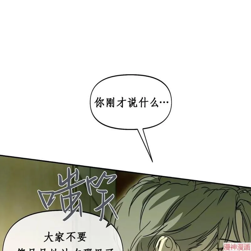 第32话 第4页