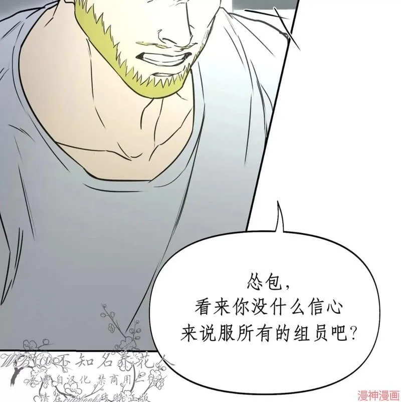 第32话 第18页