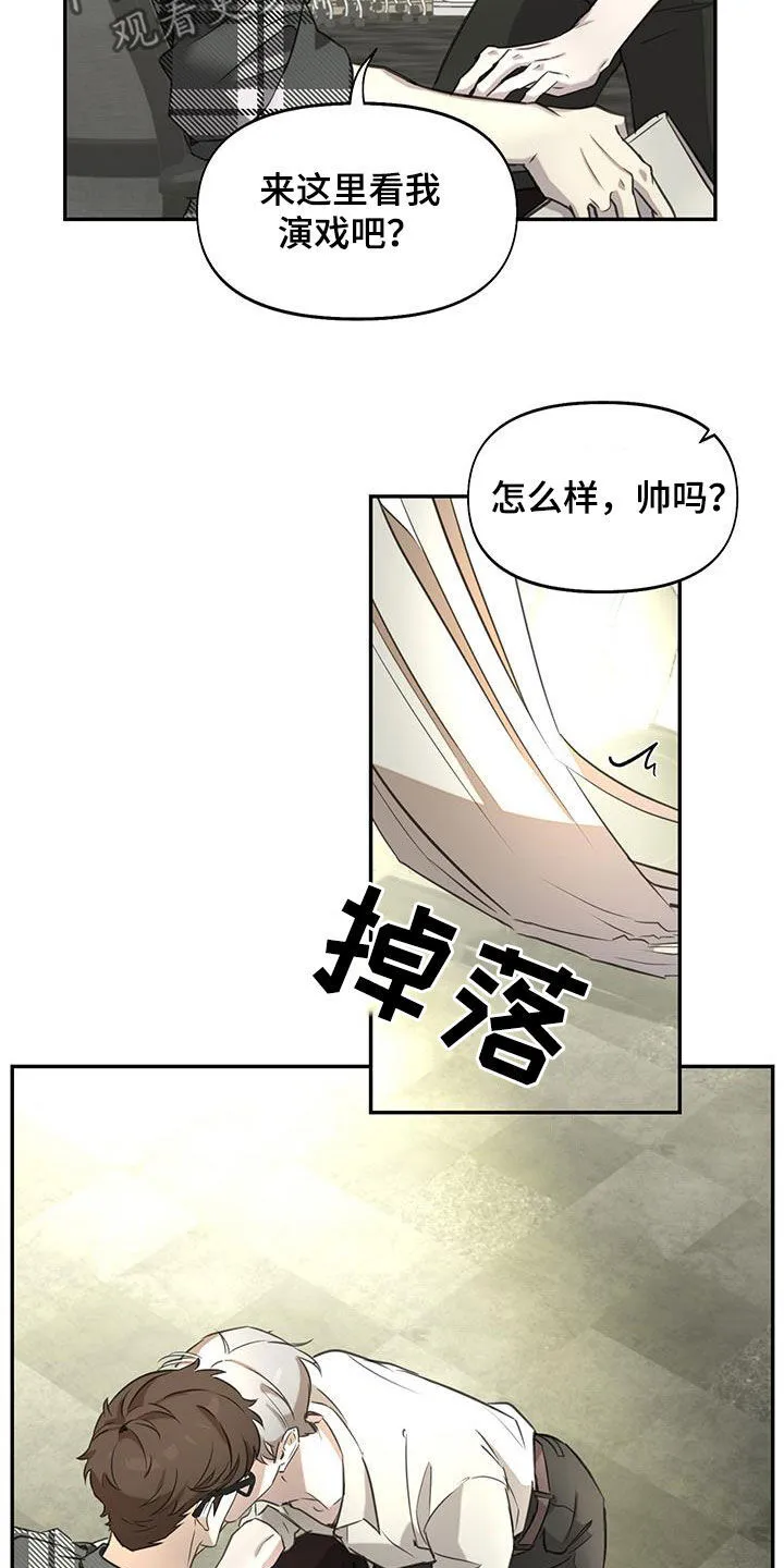 第34章：本色出演 第3页