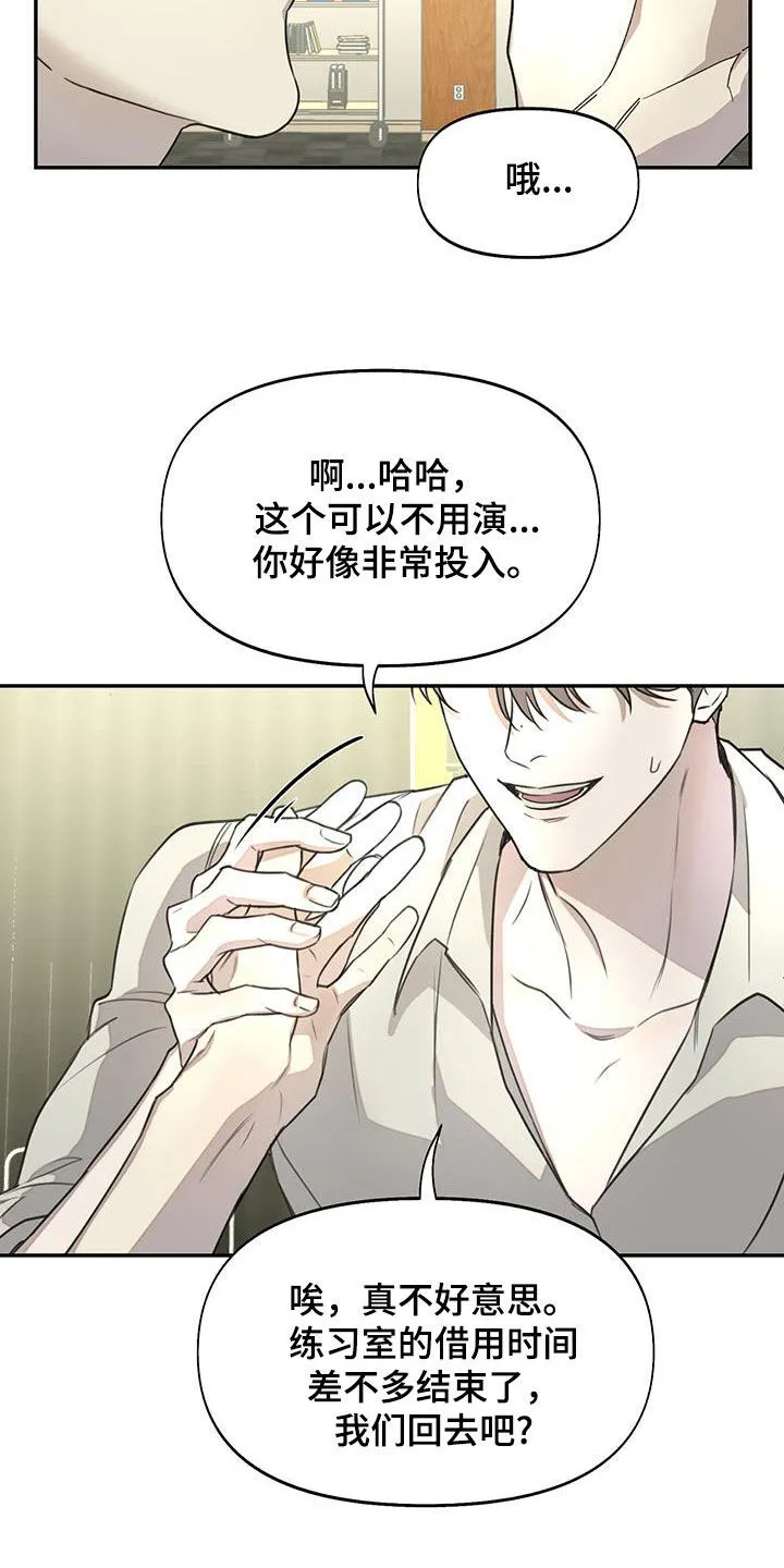 第34章：本色出演 第6页