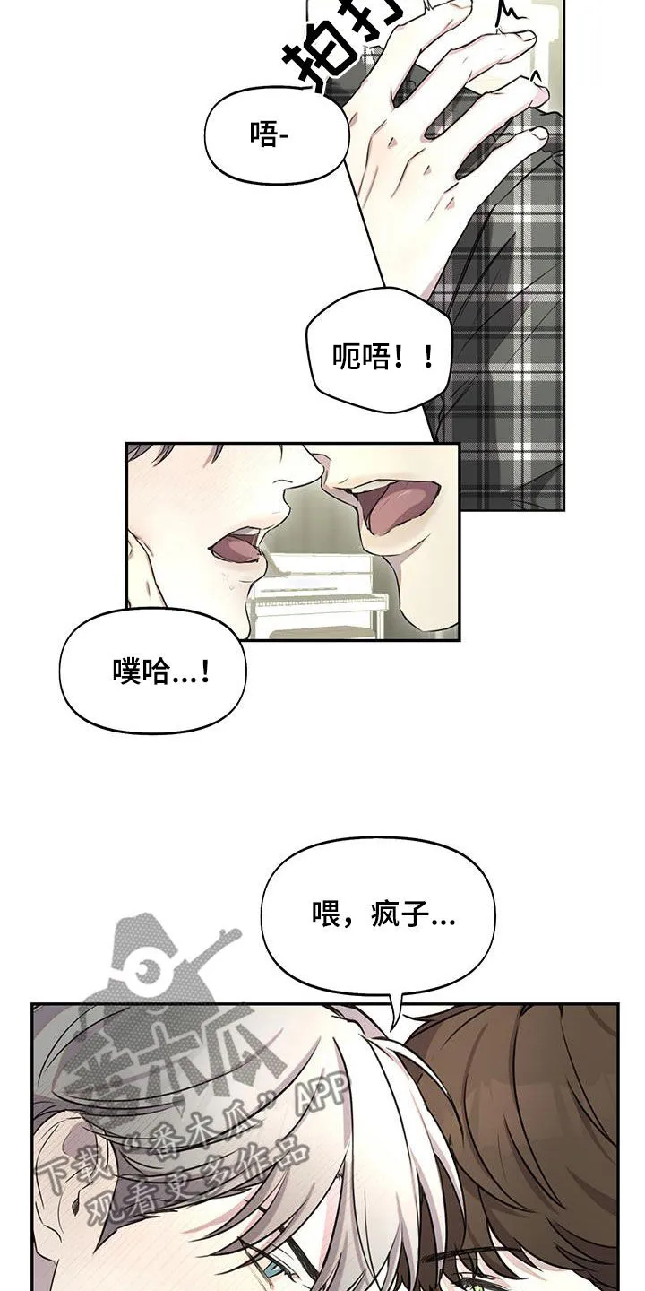 第34章：本色出演 第16页