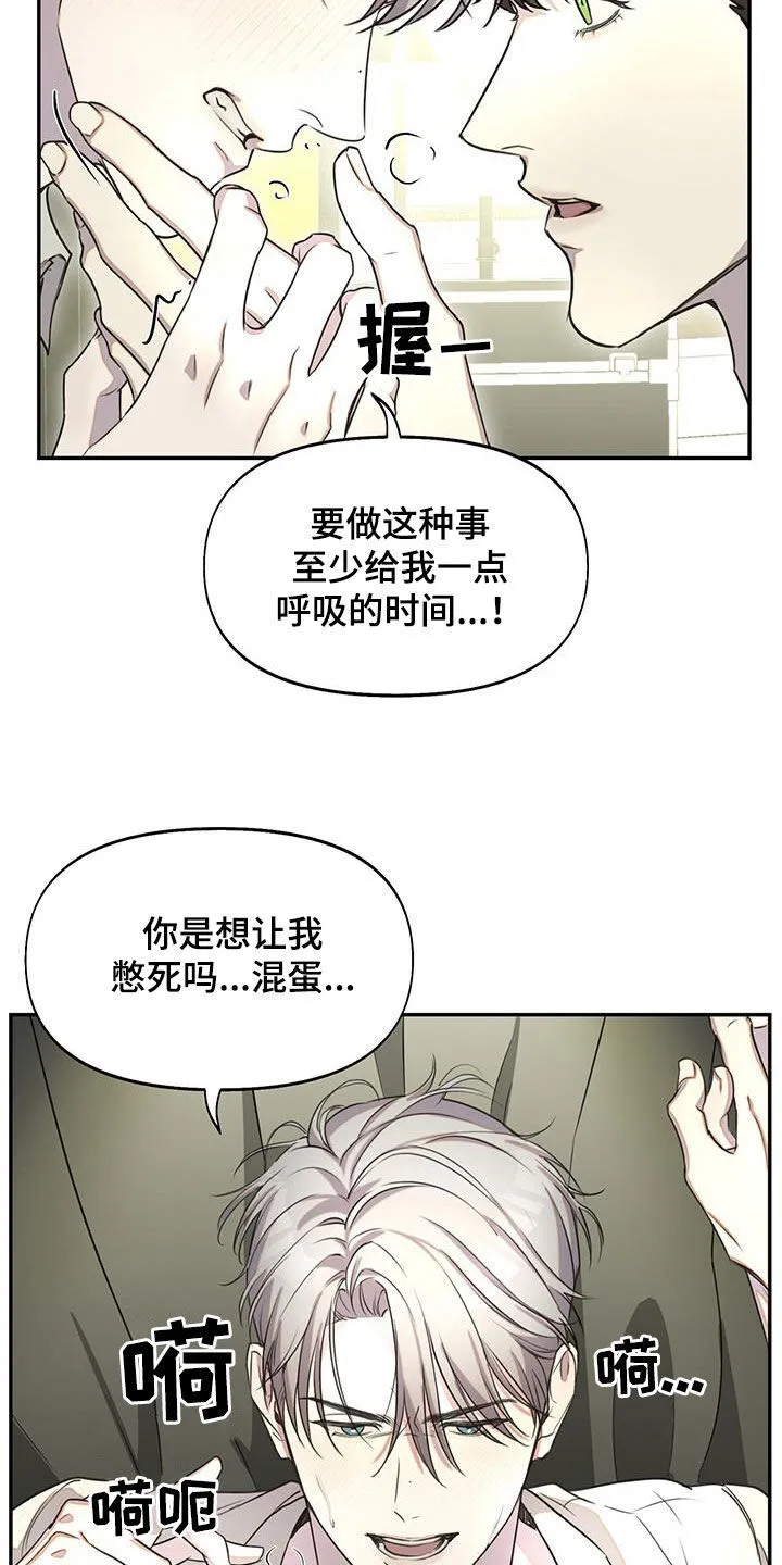 第34章：本色出演 第17页