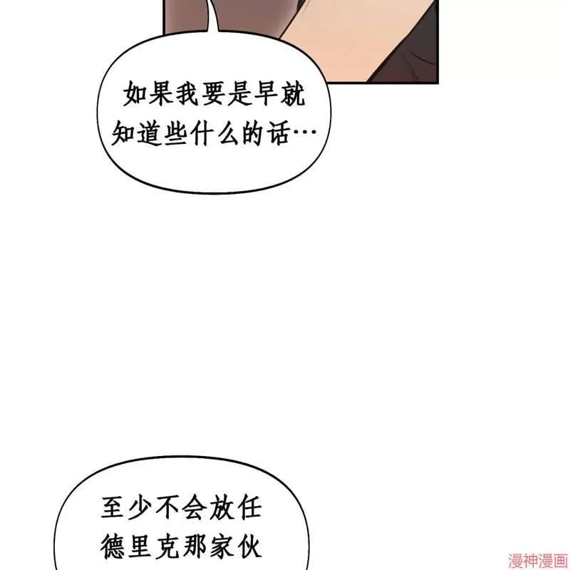 第33话 第5页