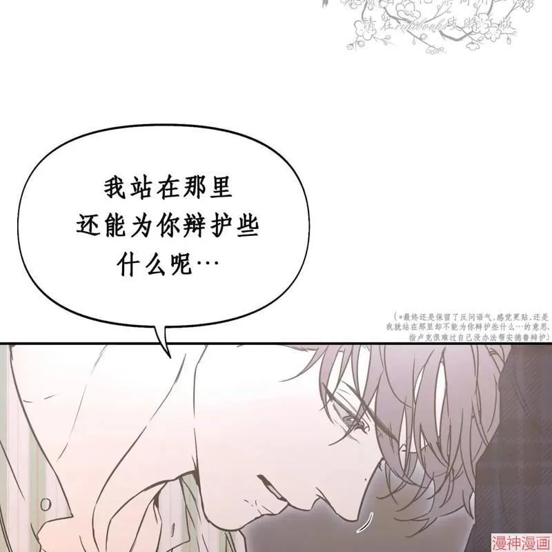 第33话 第7页
