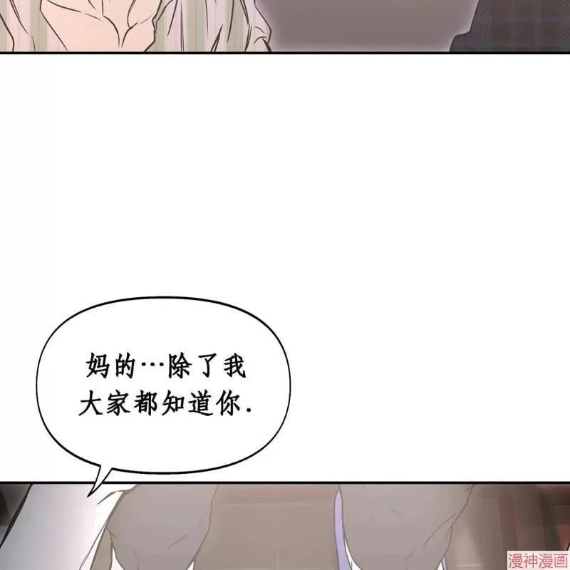 第33话 第8页