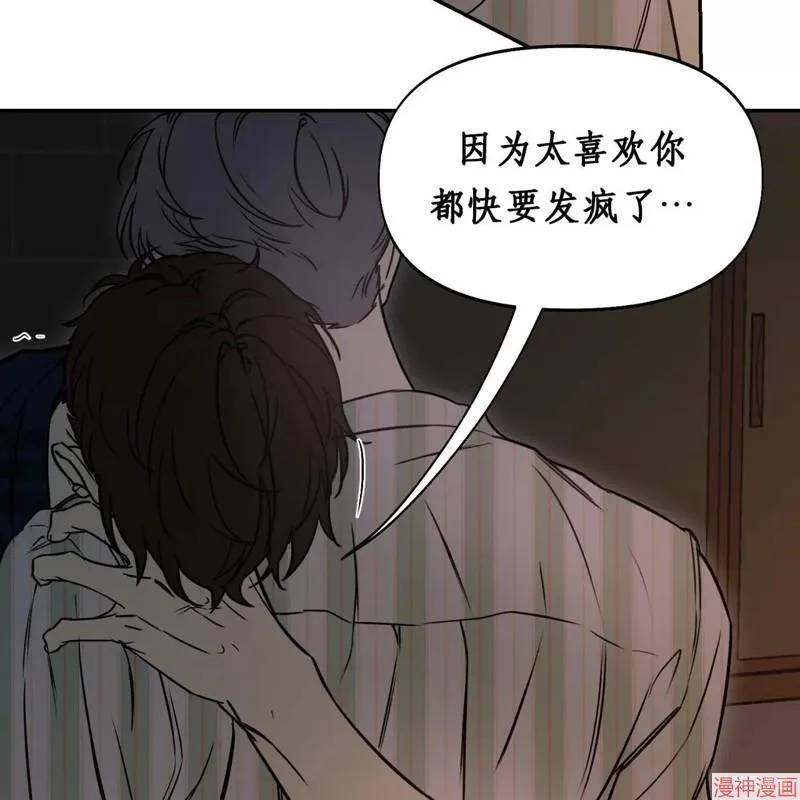 第33话 第42页