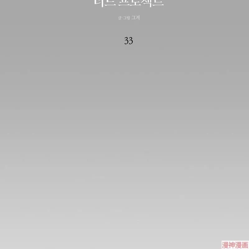 第33话 第56页