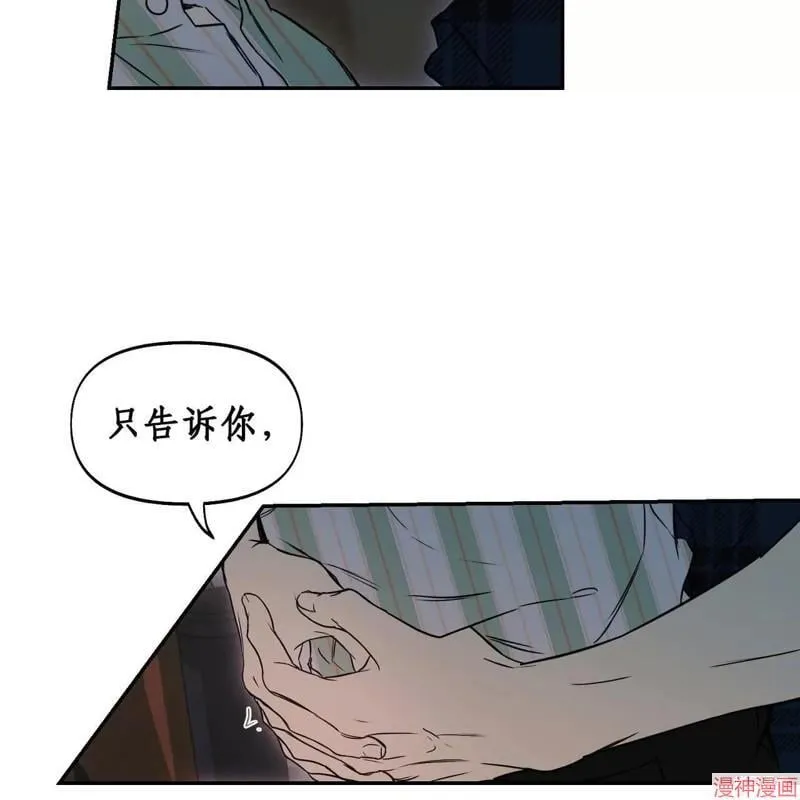 第33话 第71页