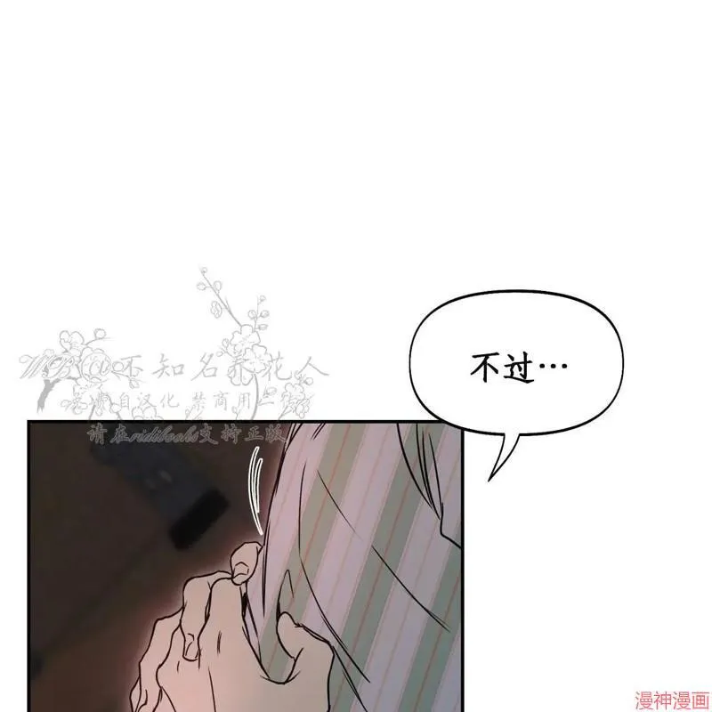 第33话 第77页