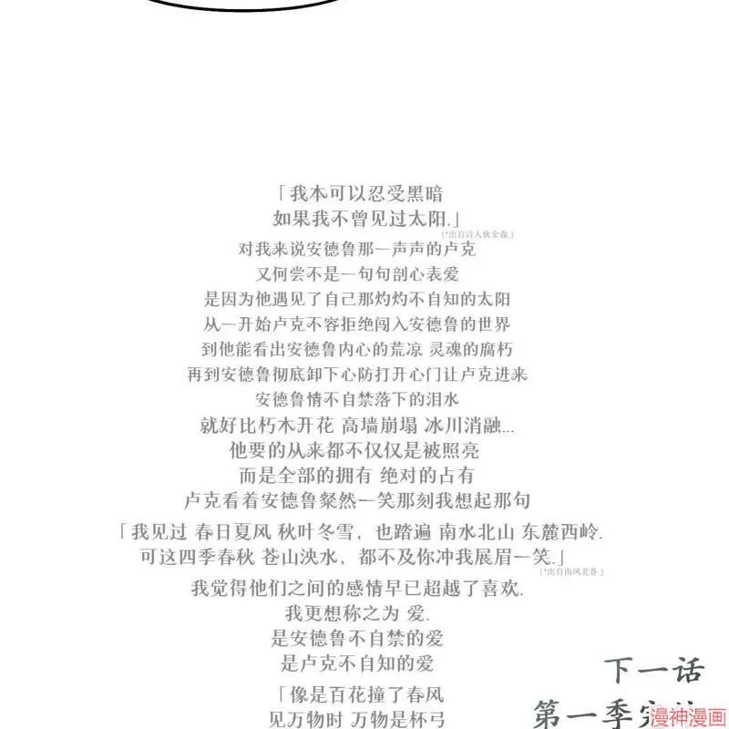 第33话 第91页