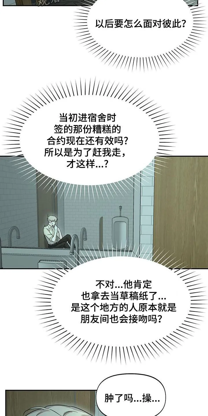 第35章：继续帮你练习 第9页