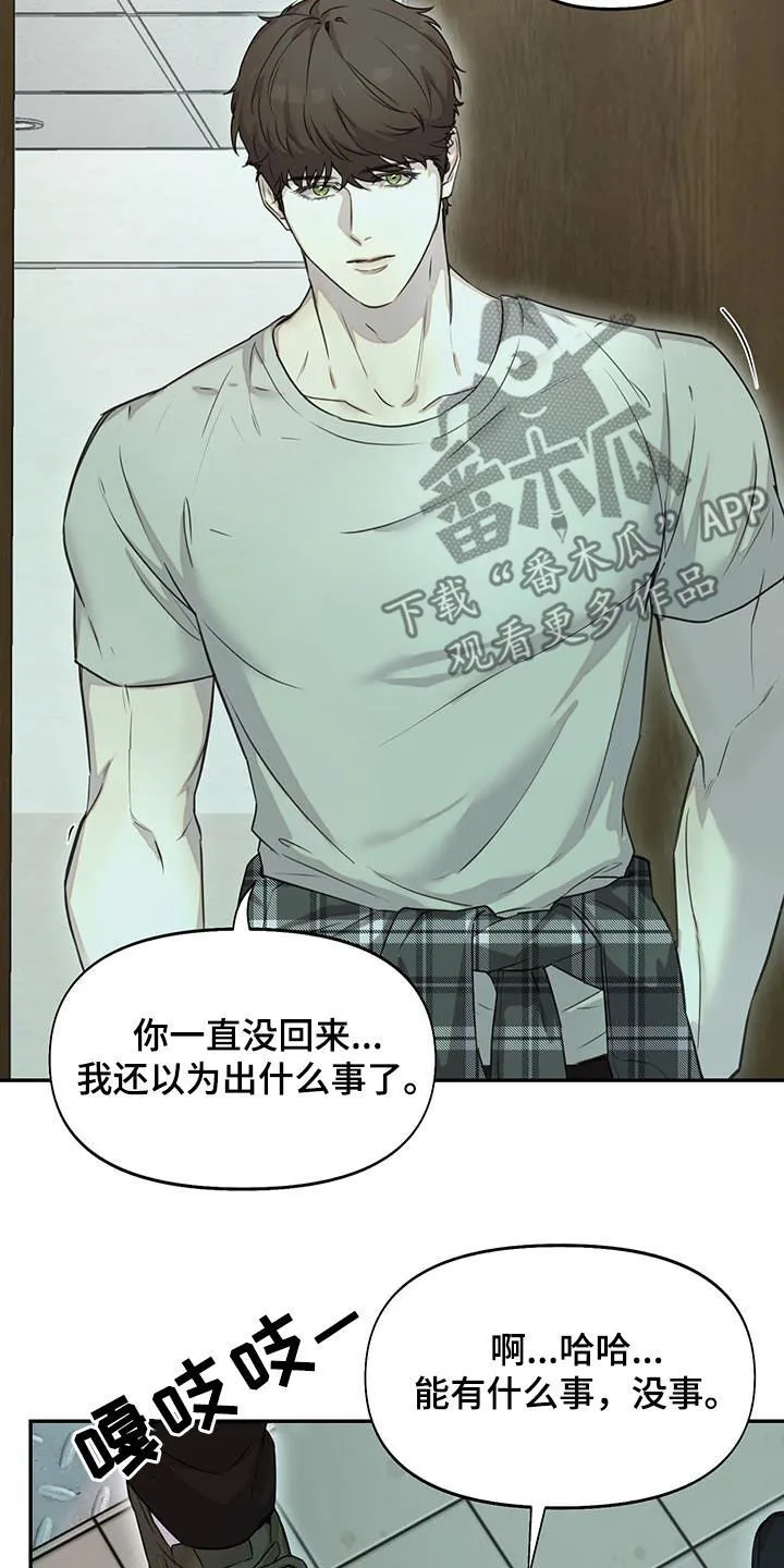第35章：继续帮你练习 第16页