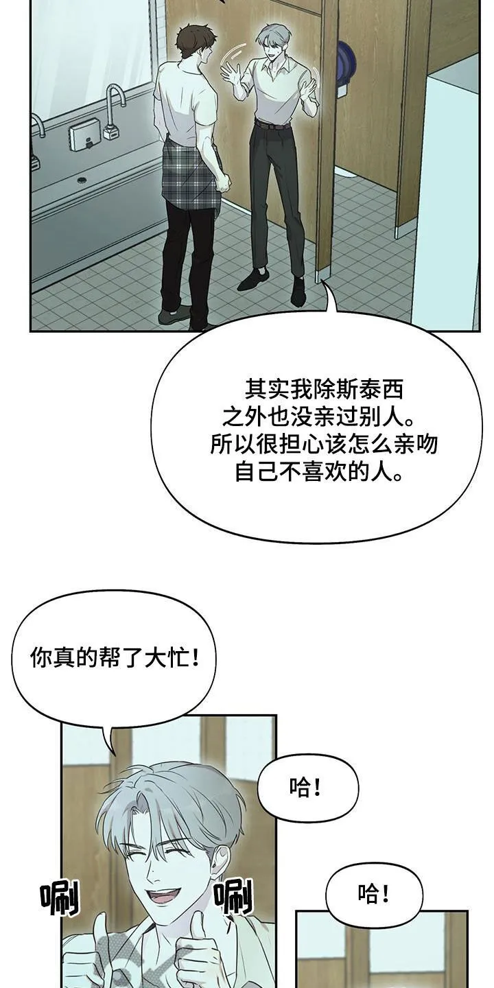 第35章：继续帮你练习 第19页