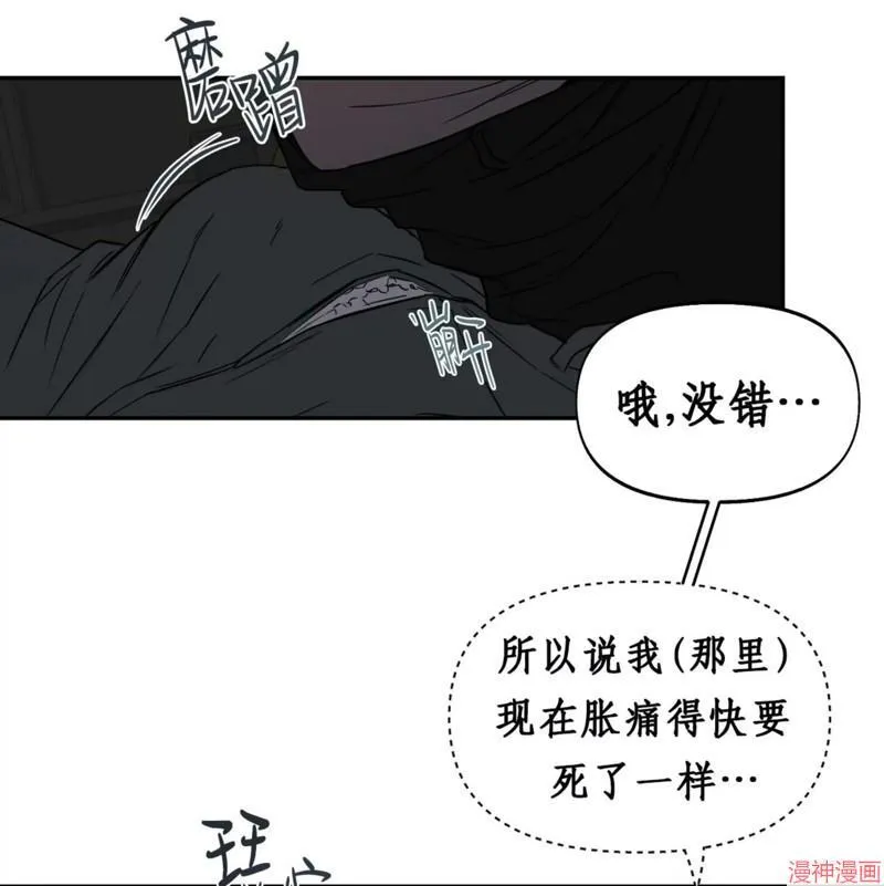 第34话 第8页