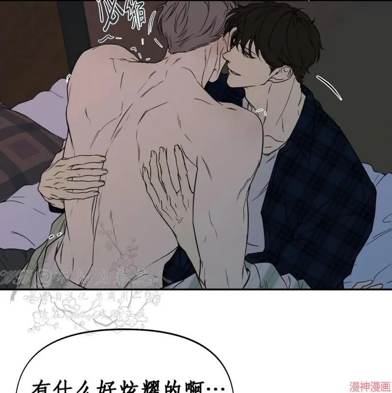 第34话 第9页