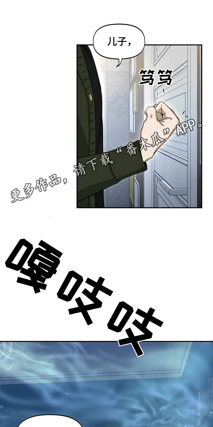 第36章：真的病了 第1页