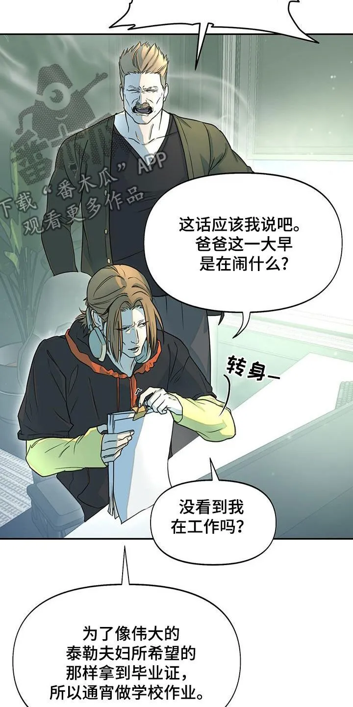 第36章：真的病了 第3页