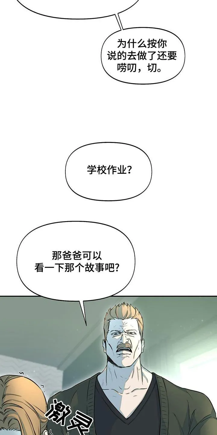 第36章：真的病了 第4页
