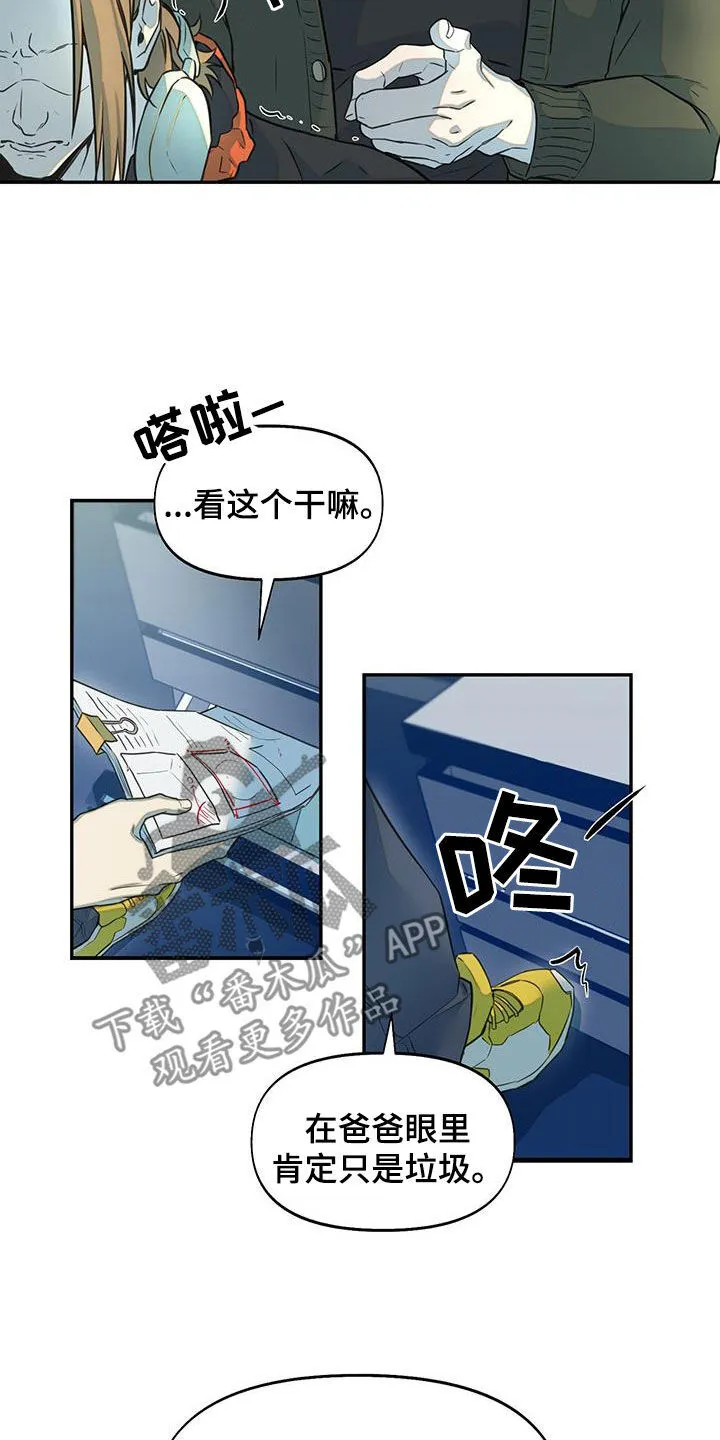 第36章：真的病了 第5页
