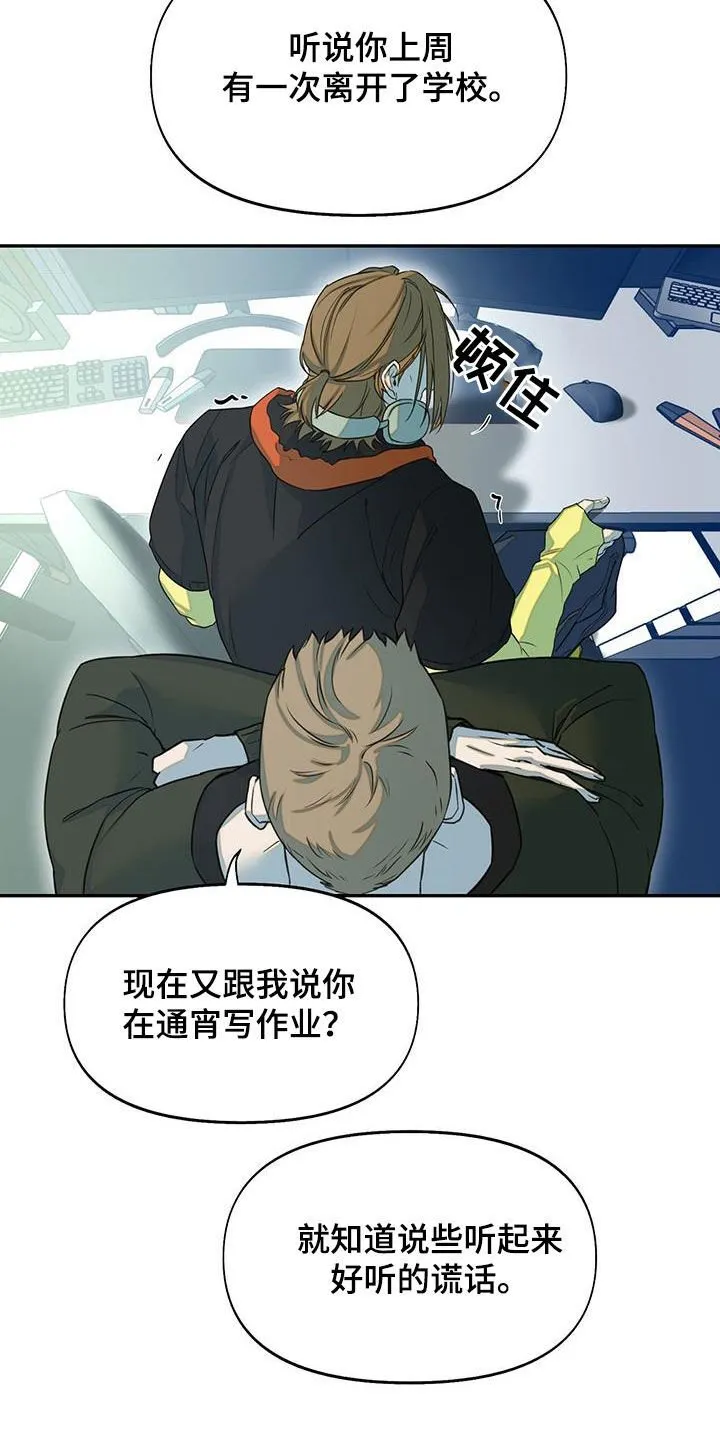 第36章：真的病了 第6页