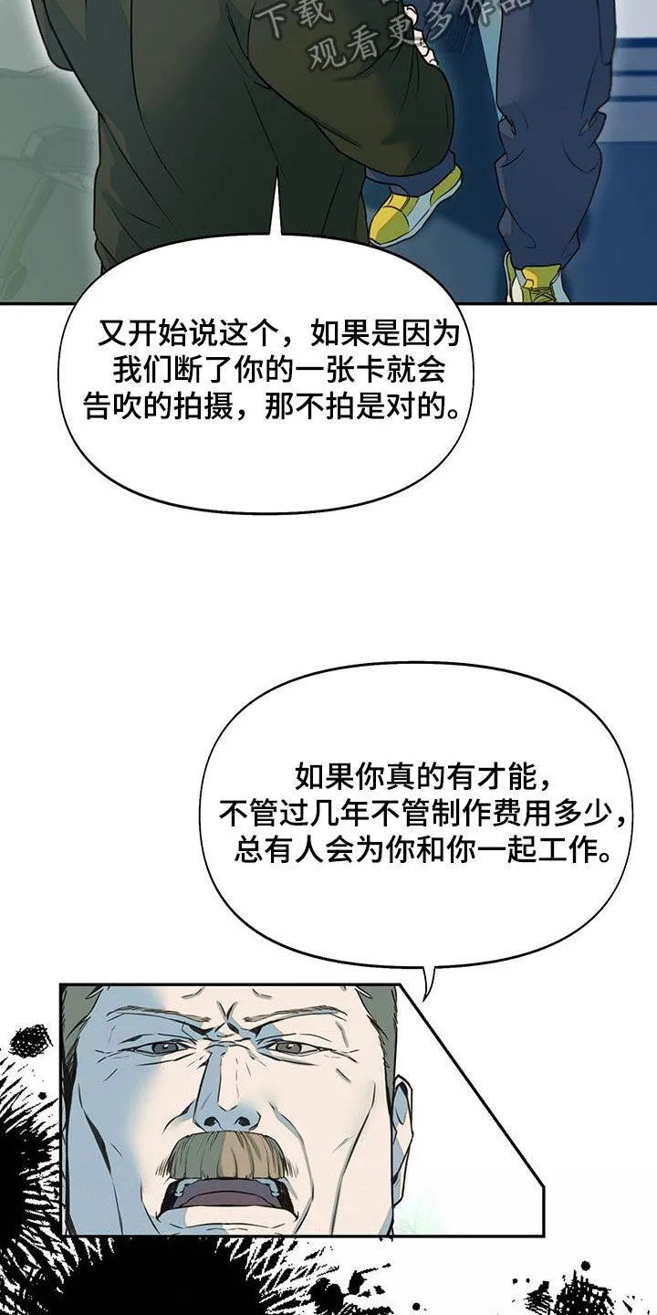 第36章：真的病了 第8页