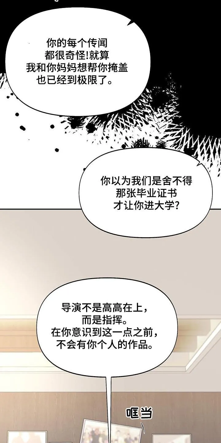 第36章：真的病了 第10页