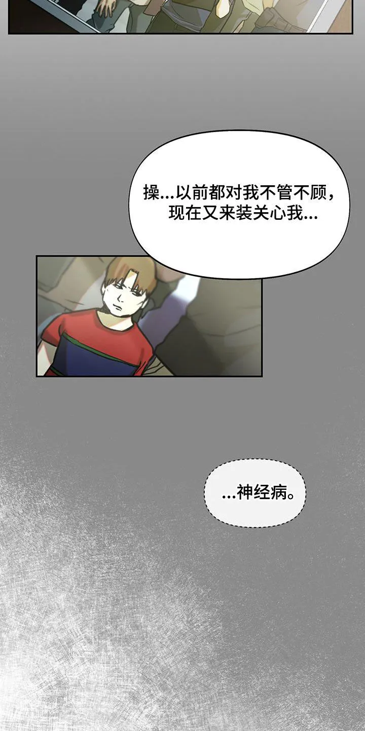 第36章：真的病了 第12页
