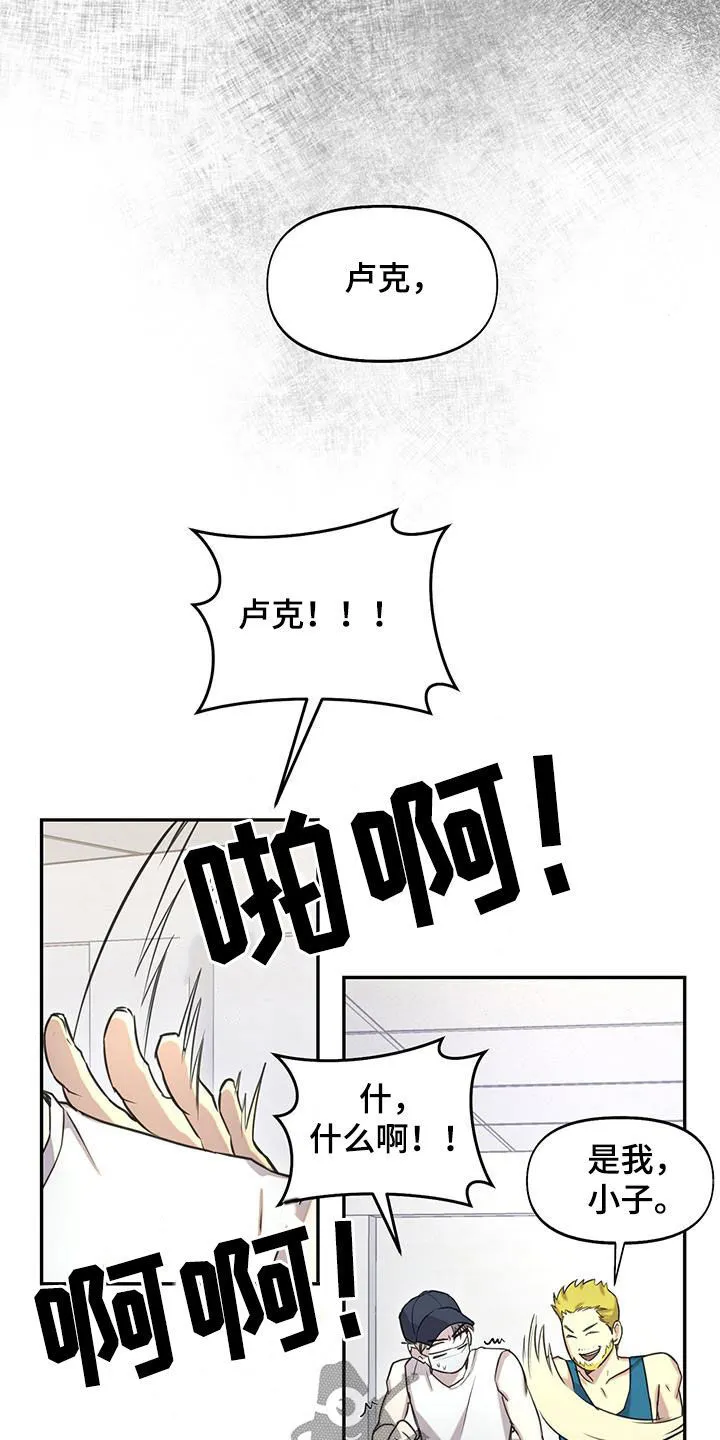 第36章：真的病了 第14页