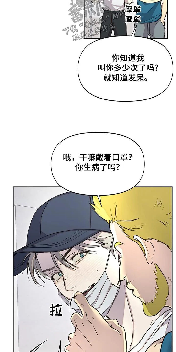 第36章：真的病了 第15页