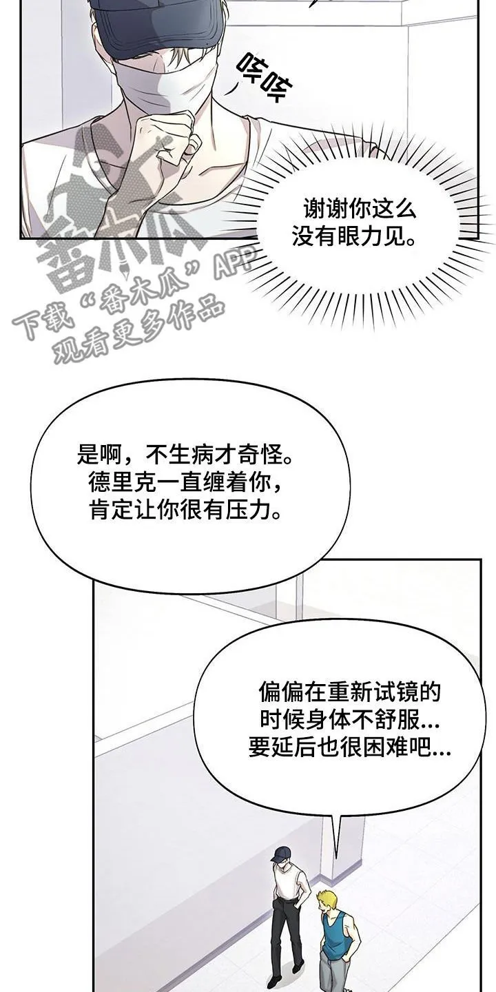 第36章：真的病了 第17页