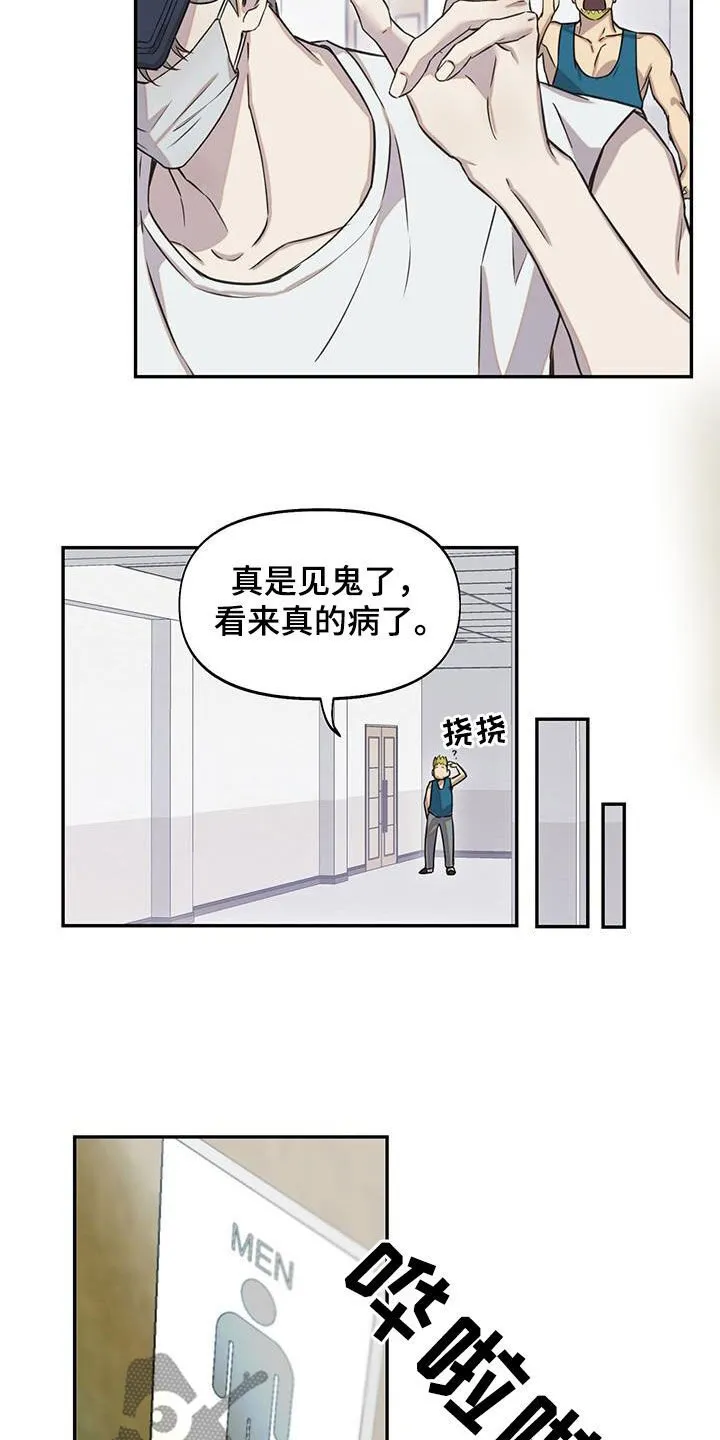 第36章：真的病了 第20页