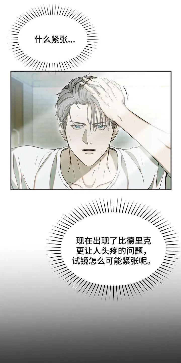 第36章：真的病了 第22页