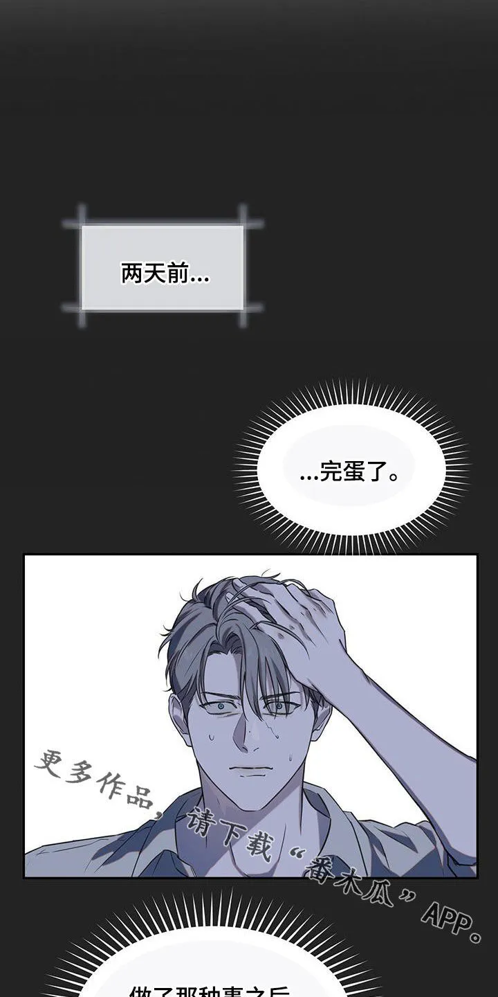 第36章：真的病了 第23页