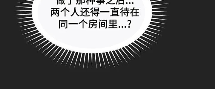 第36章：真的病了 第24页