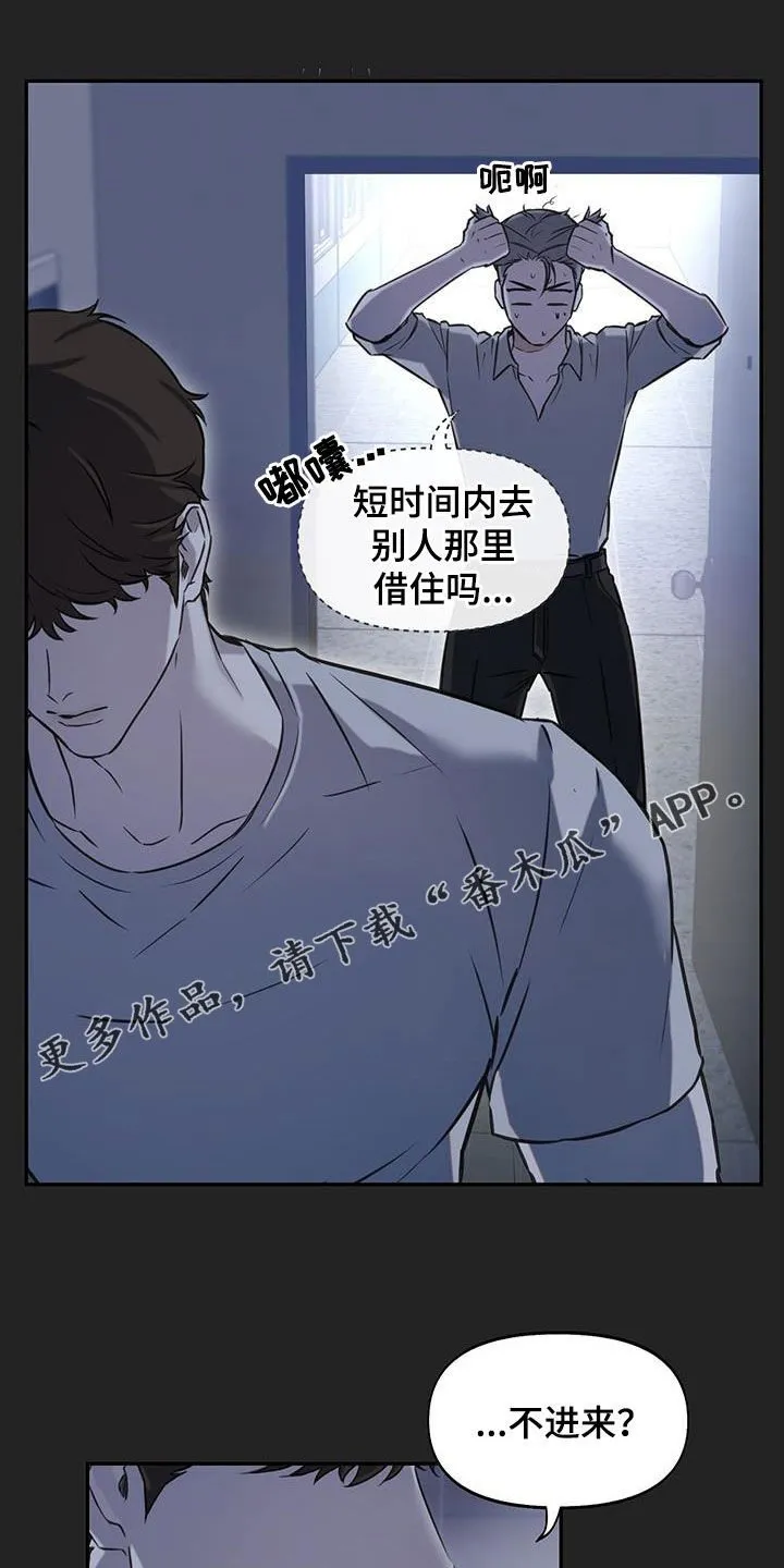 第36章：真的病了 第25页