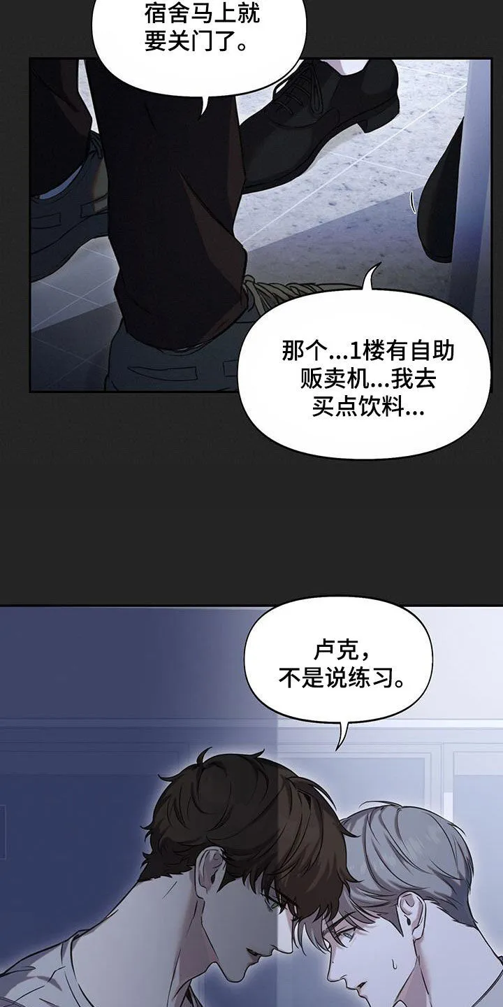 第37章：就是笨蛋 第3页