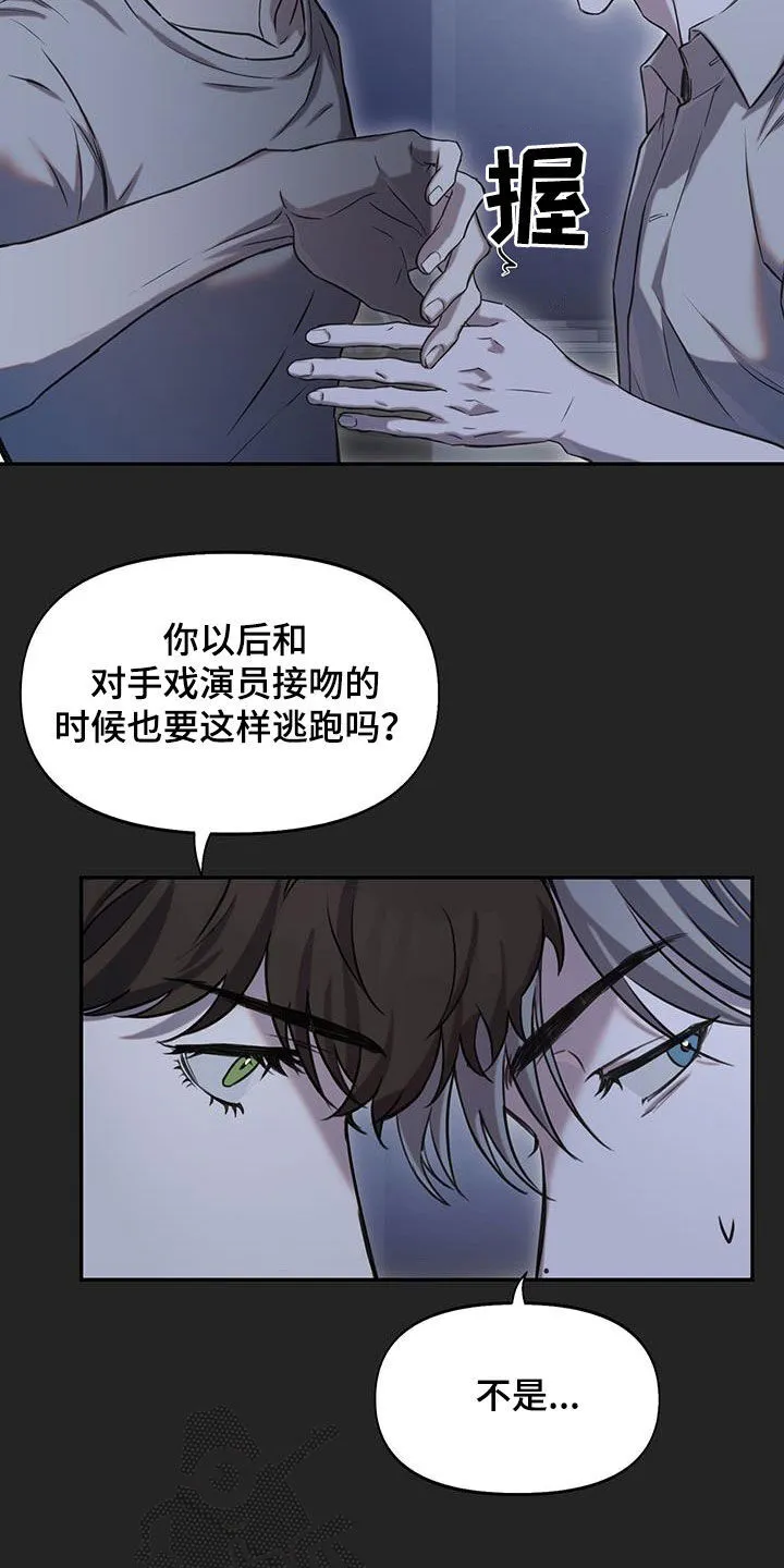 第37章：就是笨蛋 第4页