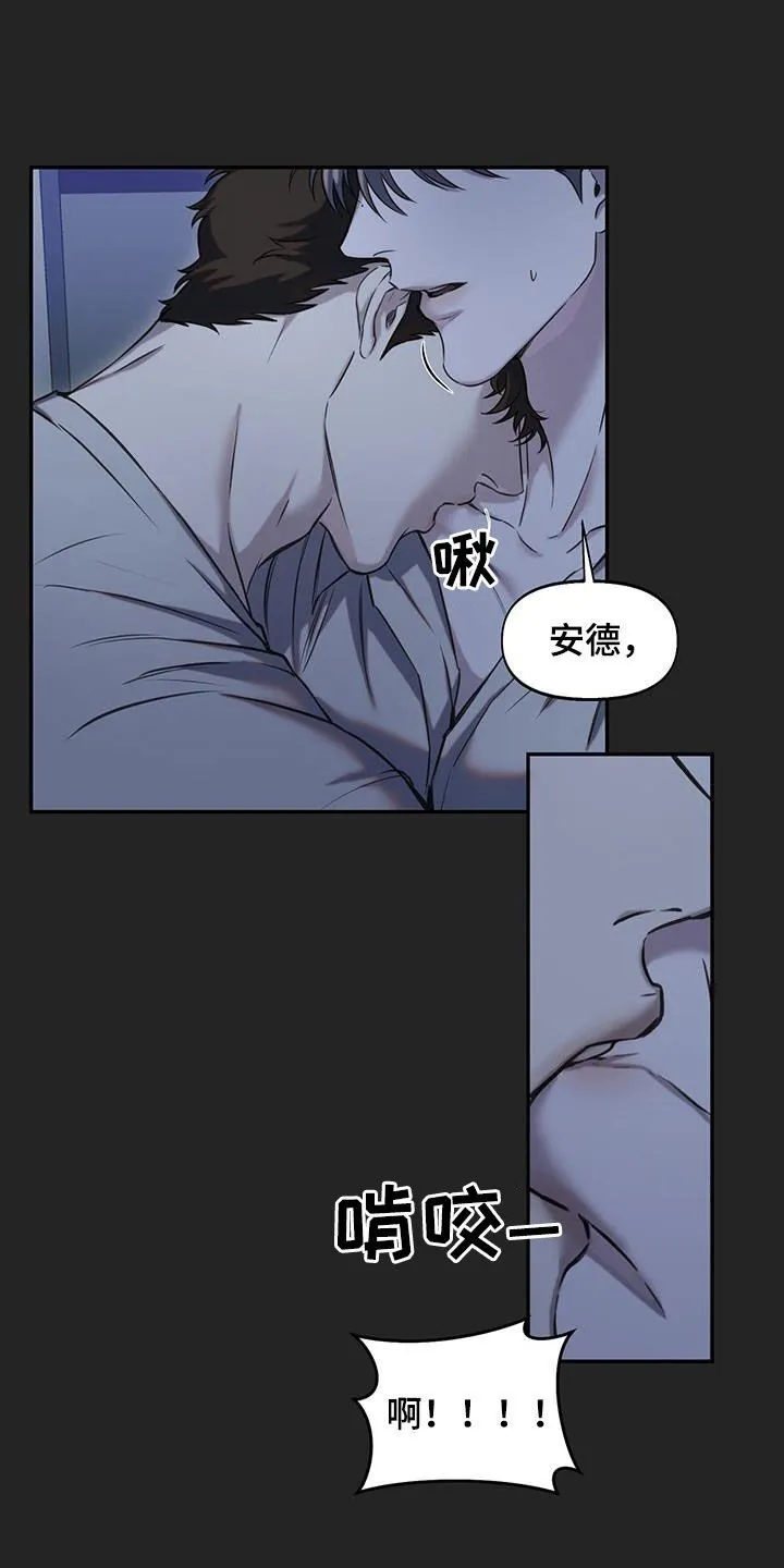 第37章：就是笨蛋 第8页