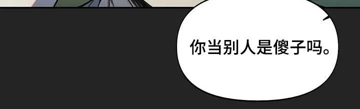 第37章：就是笨蛋 第12页