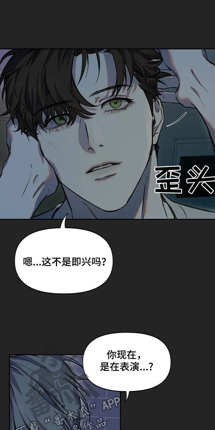第37章：就是笨蛋 第13页
