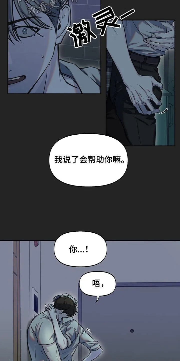 第37章：就是笨蛋 第14页