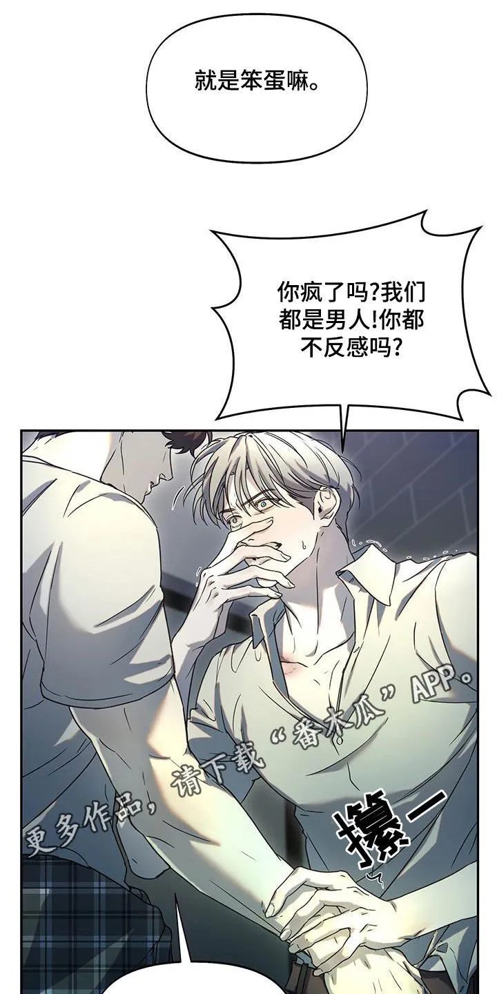 第38章：不相信任何人 第1页