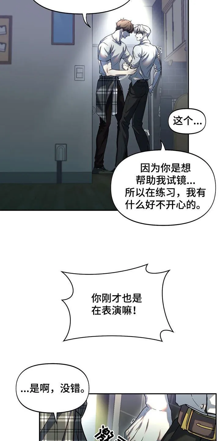 第38章：不相信任何人 第6页