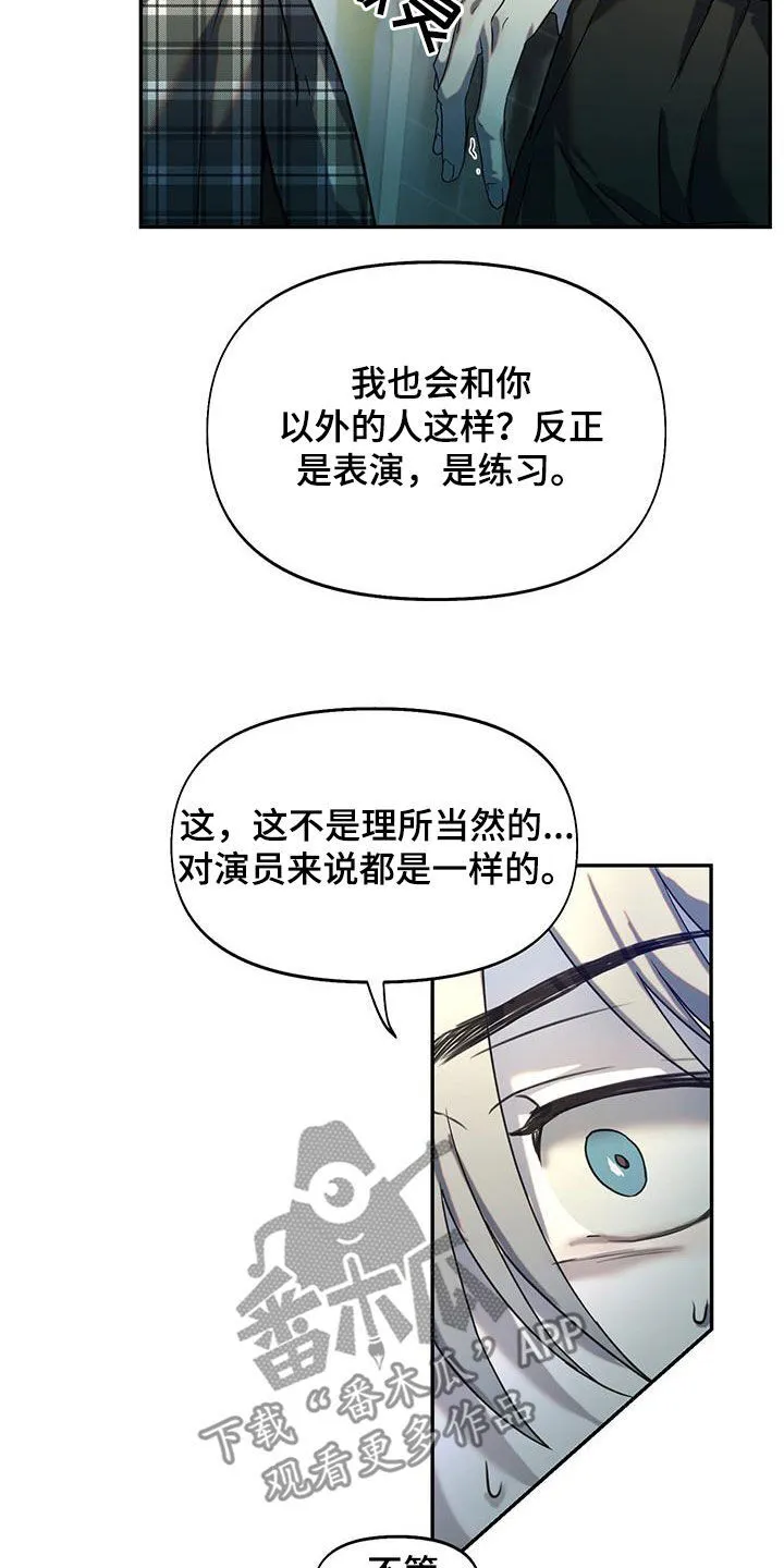 第38章：不相信任何人 第7页