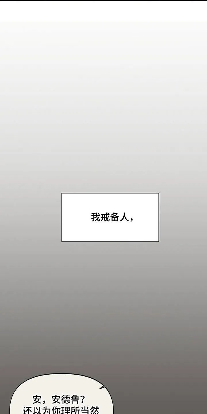 第38章：不相信任何人 第9页