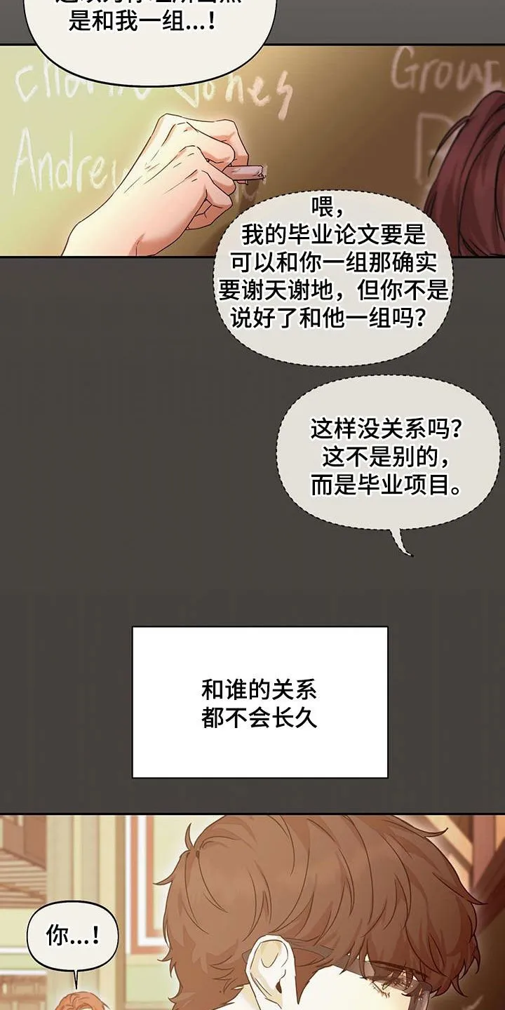 第38章：不相信任何人 第10页