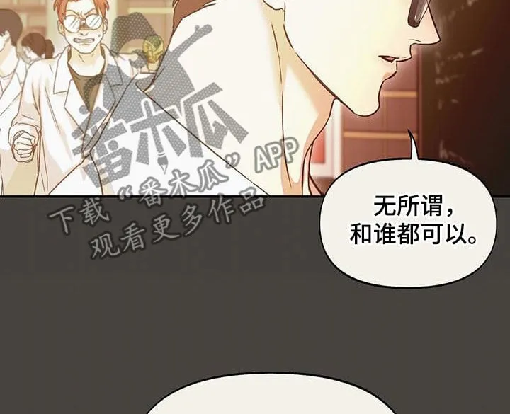 第38章：不相信任何人 第11页