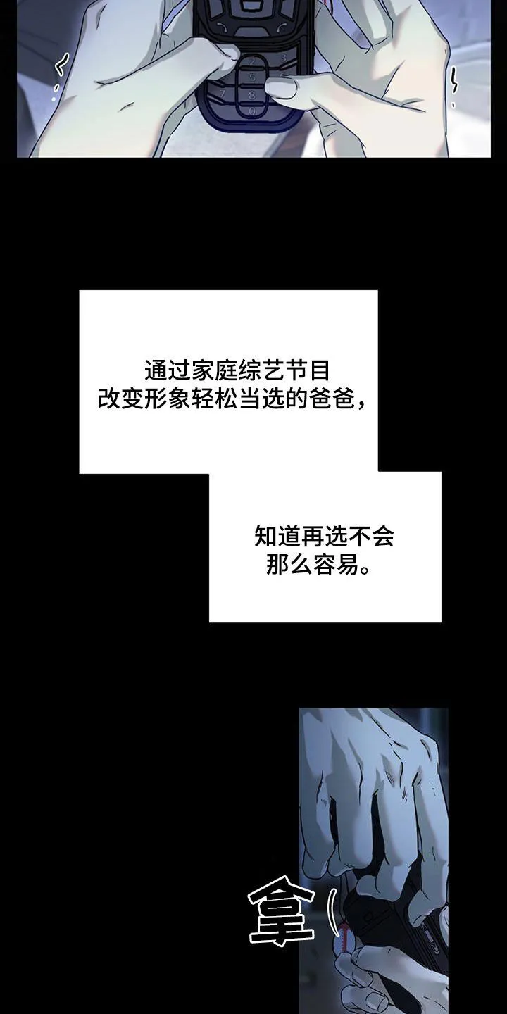 第38章：不相信任何人 第13页