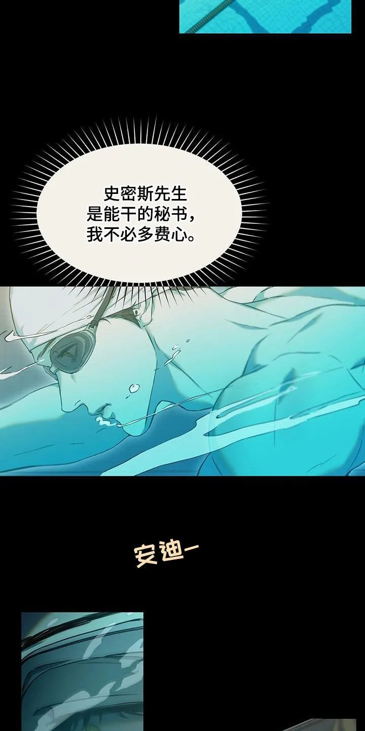 第38章：不相信任何人 第18页