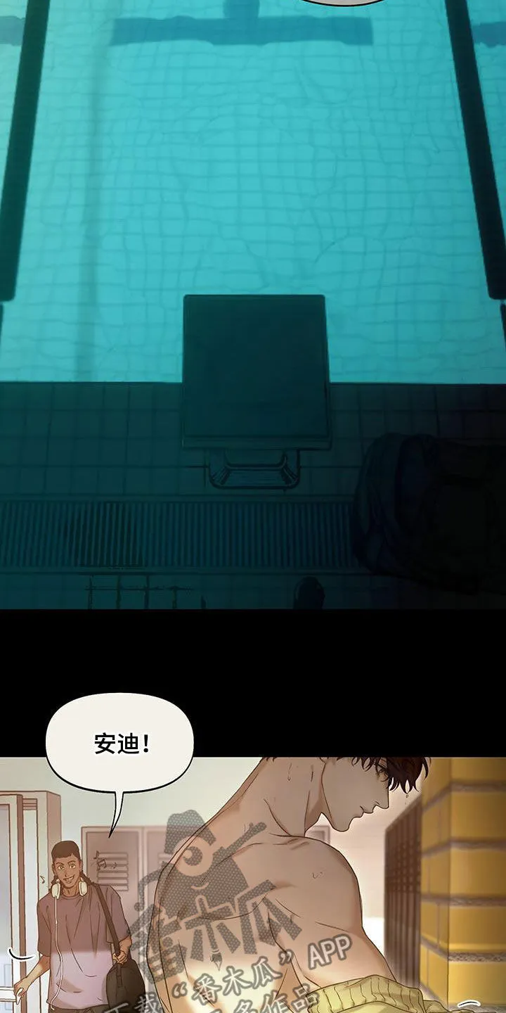 第38章：不相信任何人 第21页